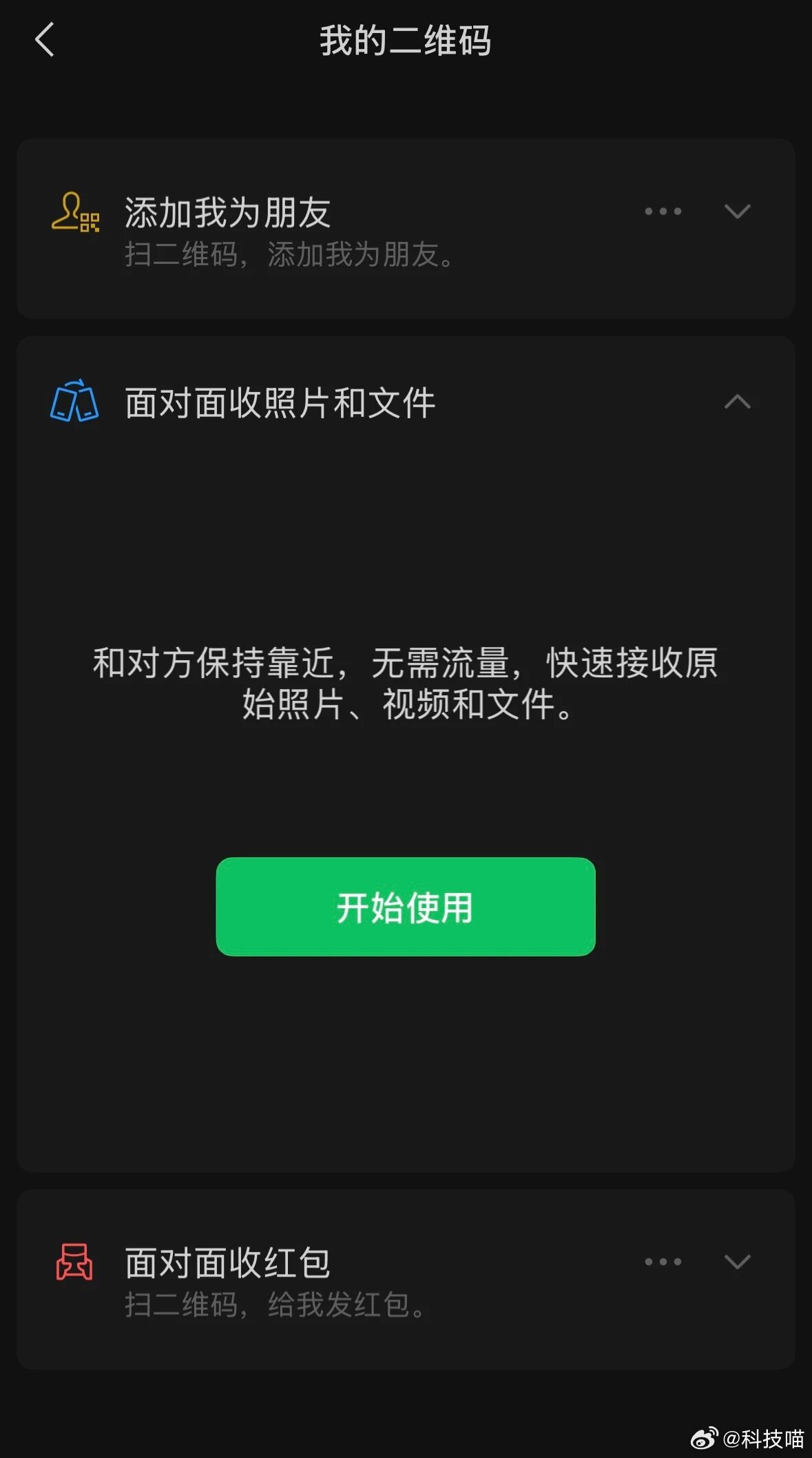微信有重大更新