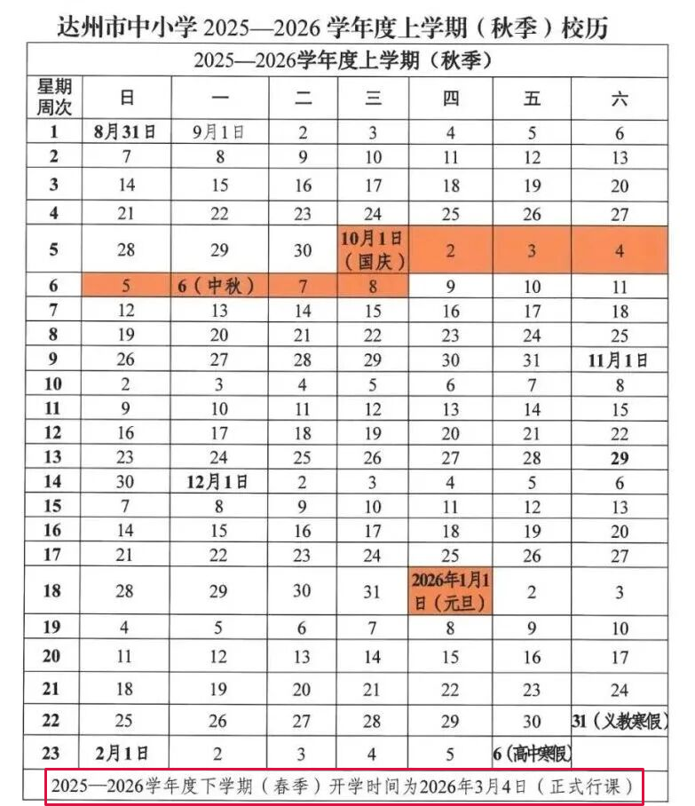 不到90天！“超短学期”来了！